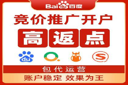 竞价推广公司如何助力中小企业快速成长