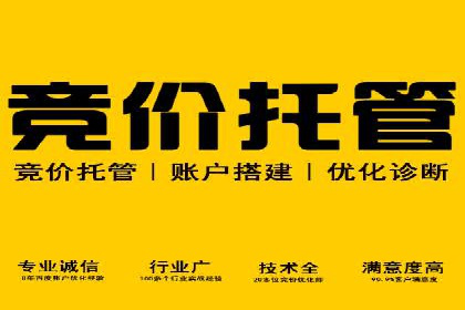 案例剖析：百度竞价排名助力企业快速提升知名度